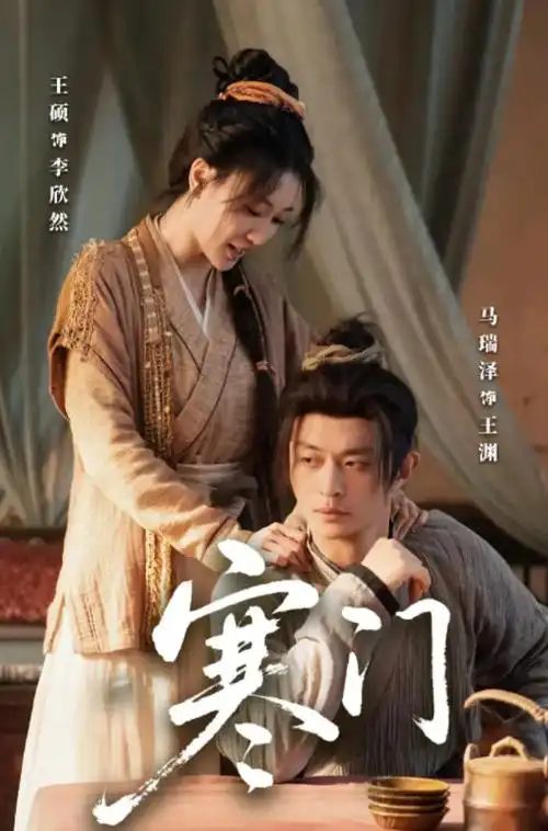 难念的经 天龙八部 主题曲 封面